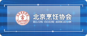 北京烹饪学会
